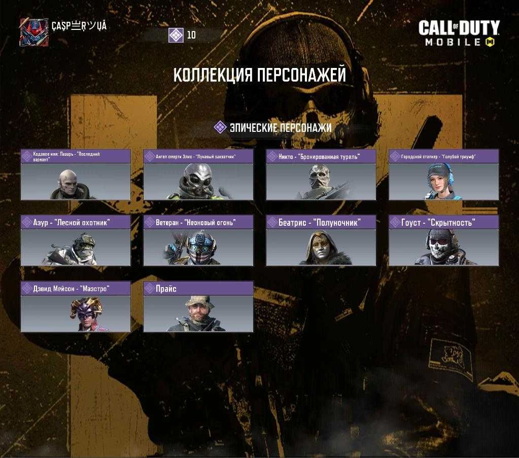 Акаунт call of duty mobile