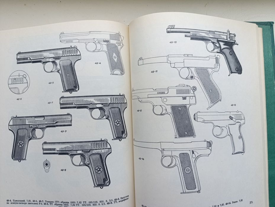 Книга-довідник, "Револьвери і пістолети'автор  Жук.