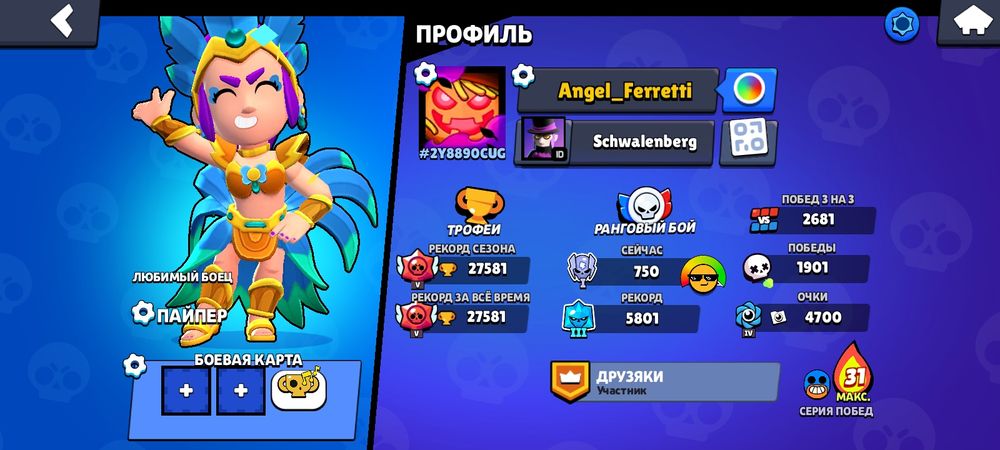 Аккаунт бравл старс