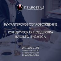 Бухгалтерские услуги и Регистрация ООО, ФЛП