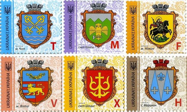 Поштові марки діючі