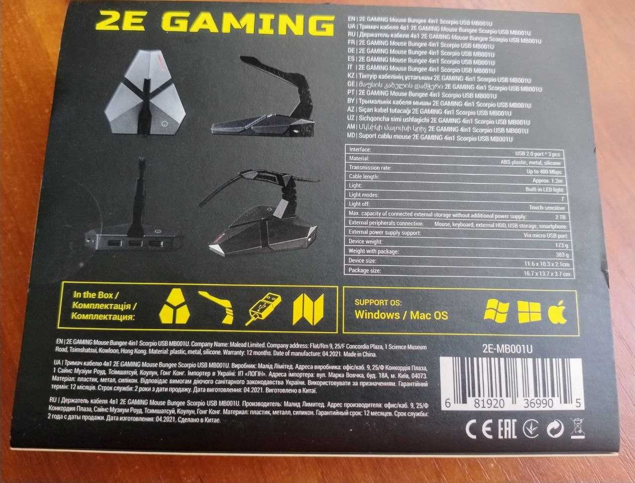 Тримач кабелю+HUB 2E Gaming Mouse Bungee Scorpio 4в1 USB