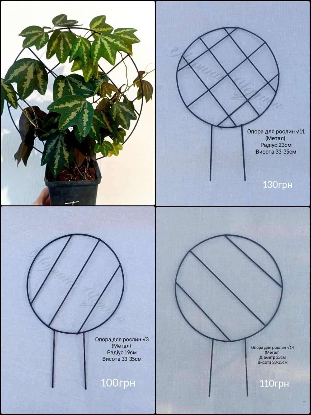 Опори для кімнатних рослин /драбинка, підставка,  підпора