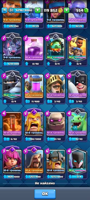 Акаунт клеш рояль