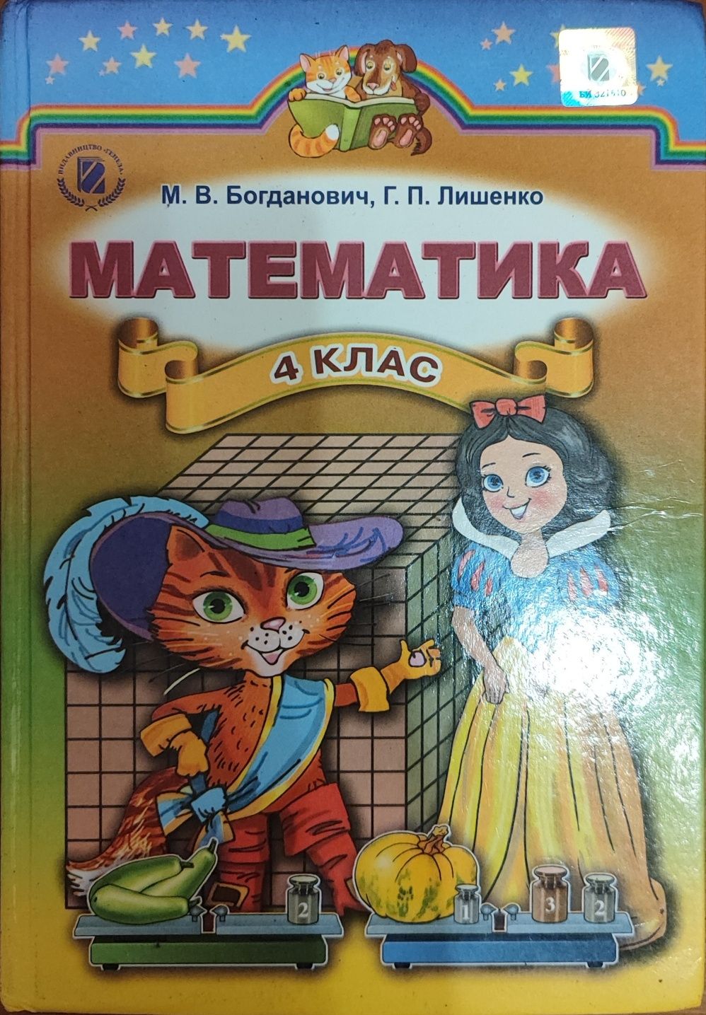 Книги 3, 4 класс