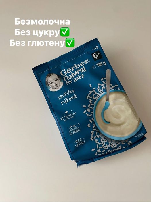 Каші Gerber (молочні та безмолочні)
