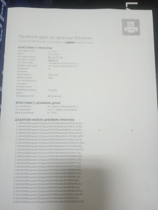 Лазерний картридж HP 16A Black (Q7516A)