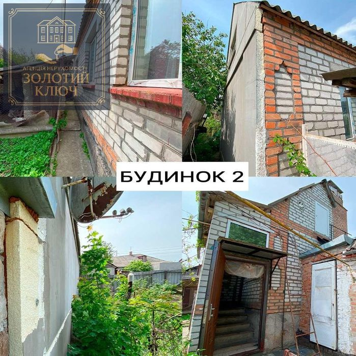 Продаж 2х Будинків на Старій Балашівці