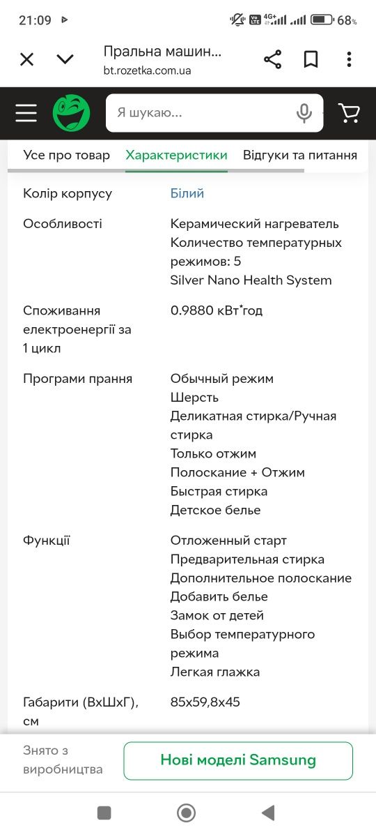 ОголошеннПральна машинка SAMSUNG WF7522S9C  на запчастини по запчастин
