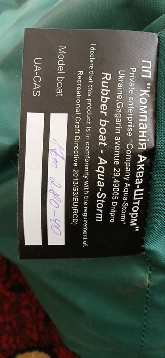 Надувний човен, новий