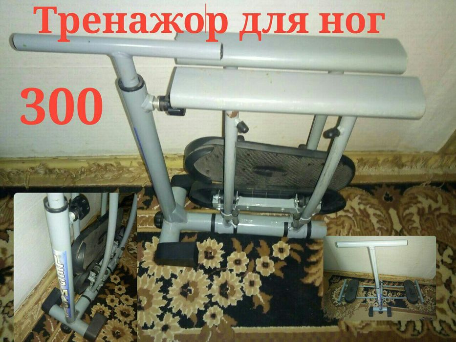 Тренажор  для ног