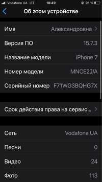 Продам в дуже гарному-новому стані смартфон IPhone 7