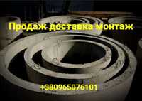 Кільця бетонні,кольца залізобетонні септики каналізаційні каналізація