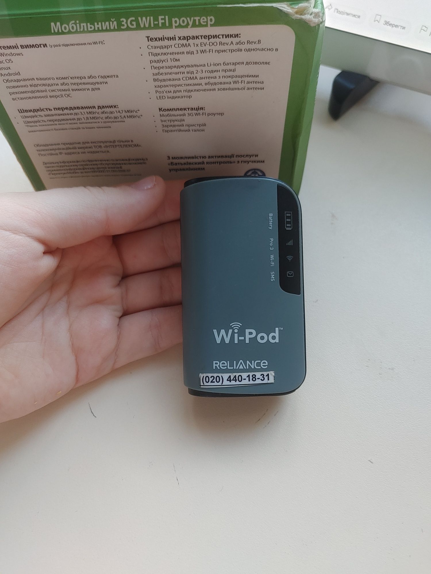 Мобільний роутер 3G Wi-Fi роутер