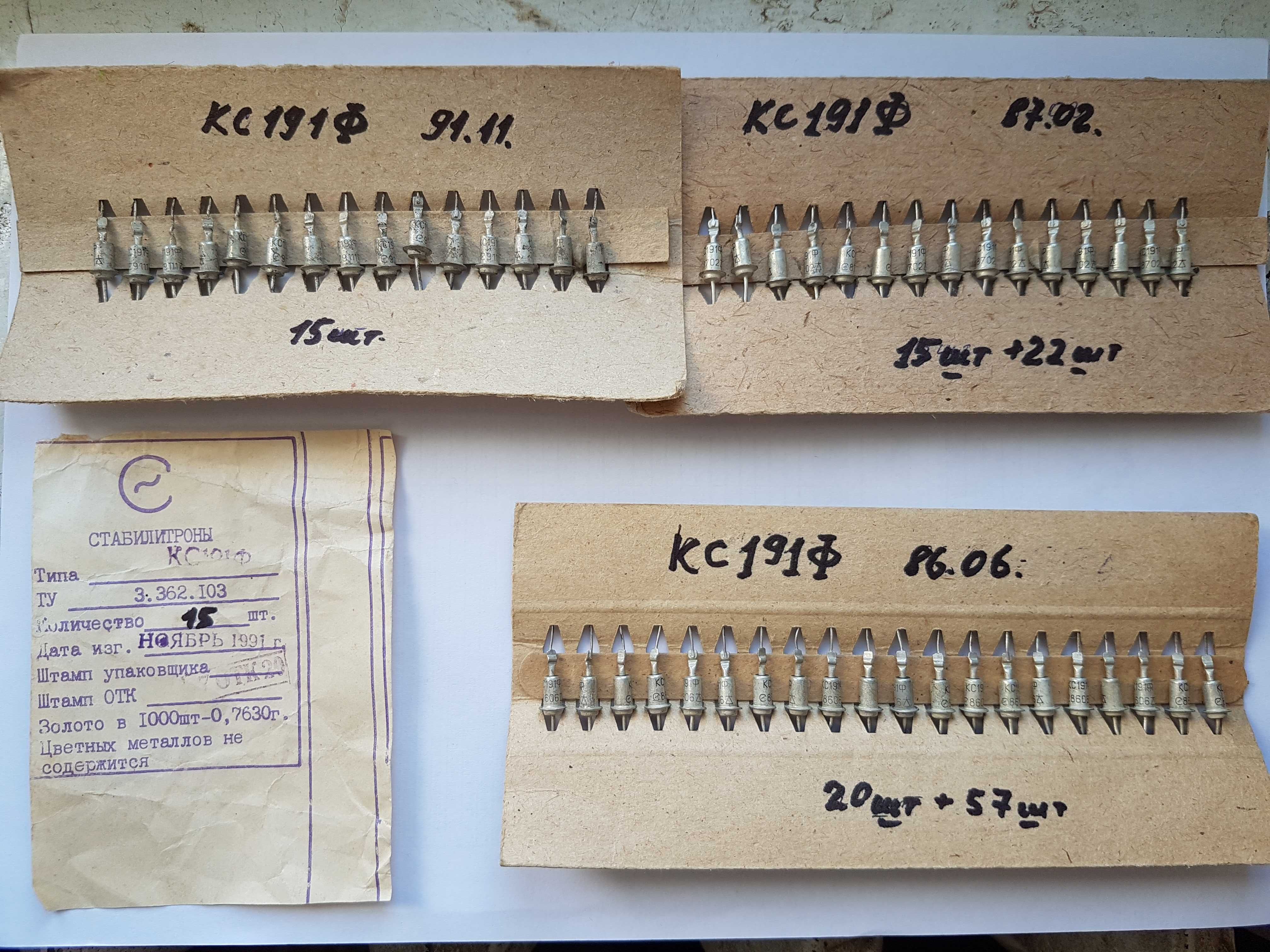 Стабилитроны  прецизионные  КС191 У,Ф.Т , Д818 Е,  КС 211 Д,  КС 119 А