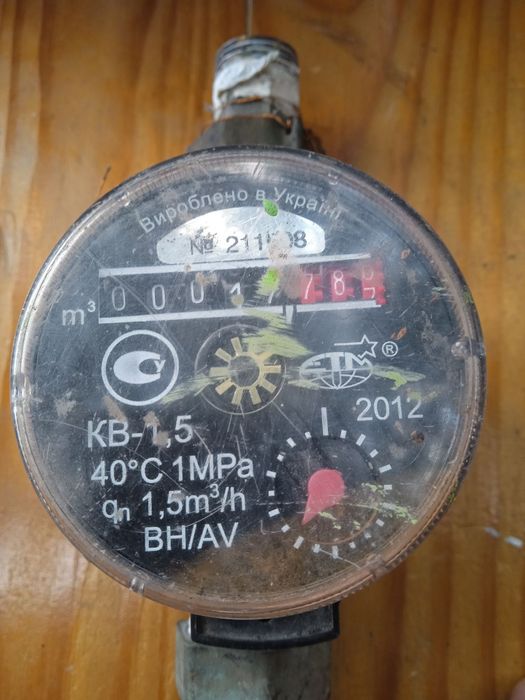 Счётчик для холодной воды