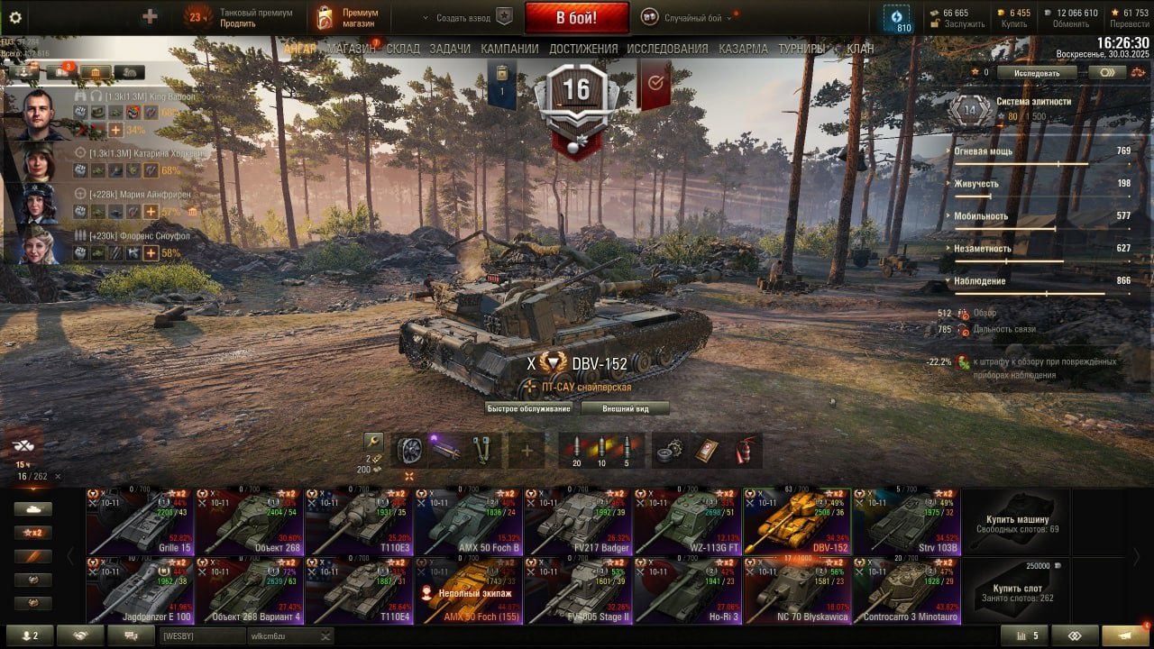 Аккаунт World of Tanks  133 прем танка, 75к бонів, всі вітки ісследува