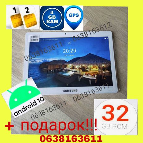 4G планшет Samsung Tab Pro, 10 Дюйм, 2 SIM, 4/32ГБ + ПОДАРОК!
