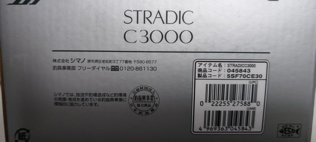 ПРОДАМ катушки Shimano Stradic c3000 FM та Ultegra c3000