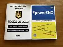 Право та ТЗНК, навчальний посібник