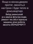 Дверь для душа, шкафа, кладовки напівпрозора, ремонт бойлера