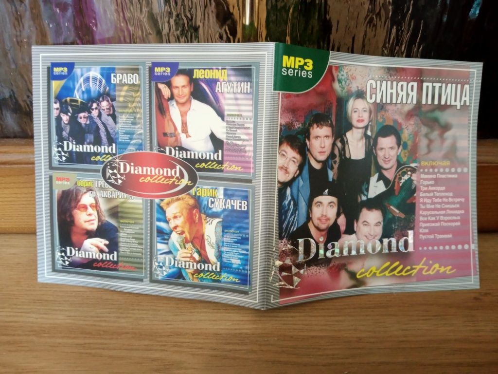 MP3 диск Синяя Птица Diamond Collection