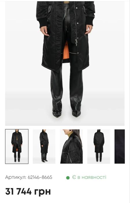 Пальто куртка бомбер  Stand Studio