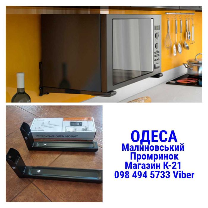 Кронштейн кріплення для мікрохвильовки Brateck MB-6 B чорного кольору