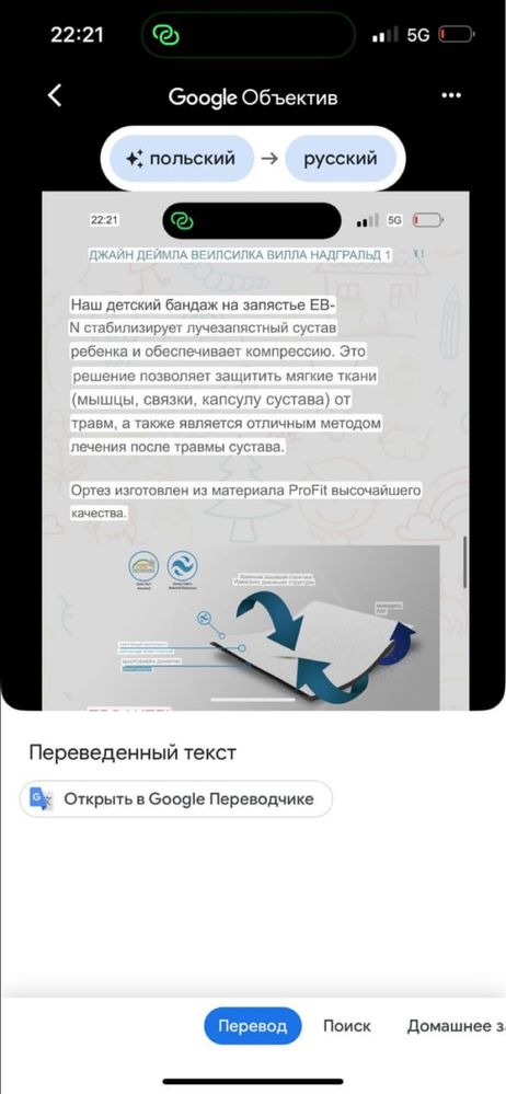 Дитячі ортези з Польщі!