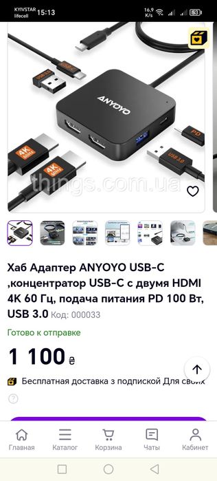 USB хаб адаптер ANYOYO 6в1