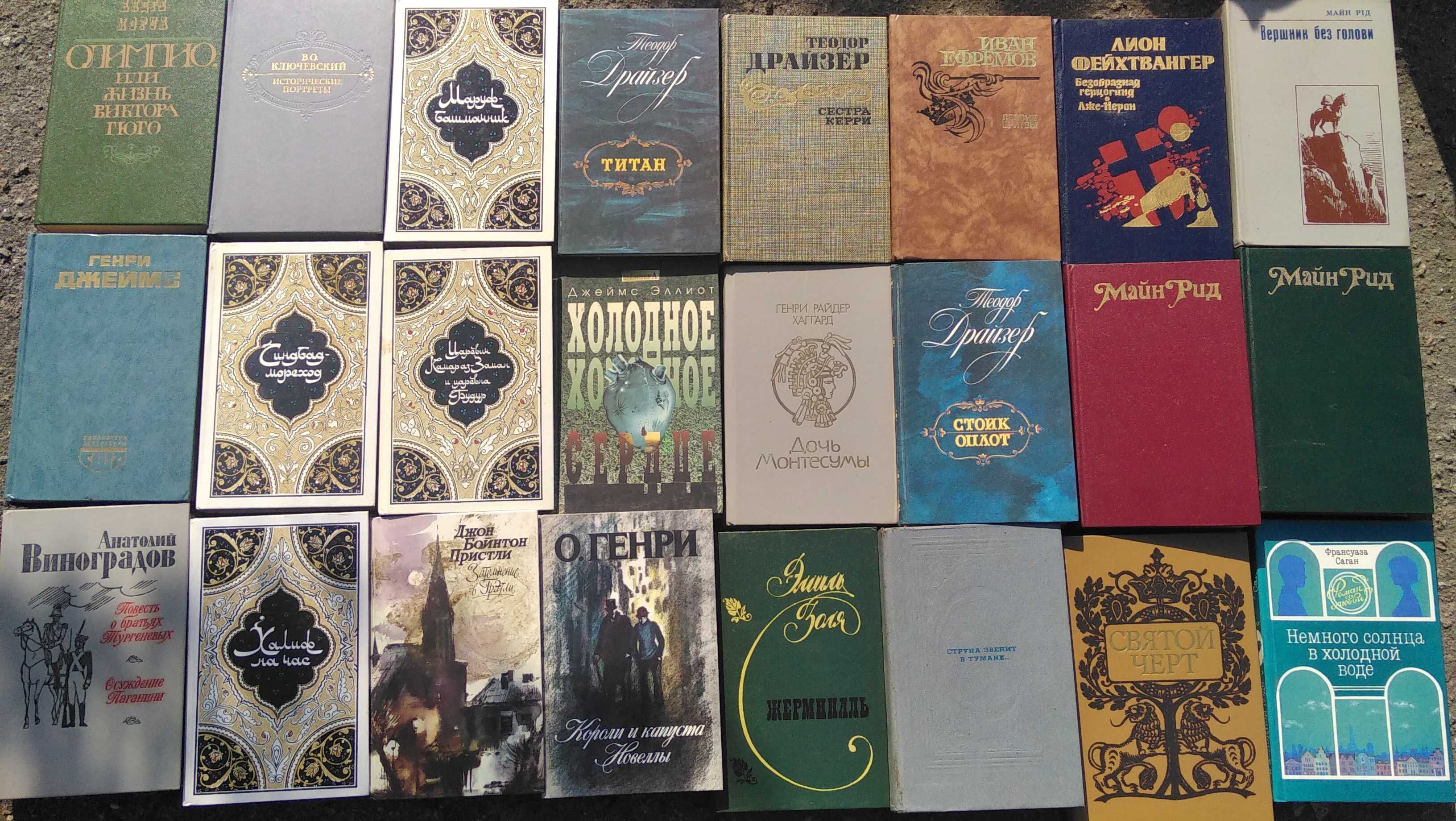 Книги по цене макулатуры продам Художественная литература