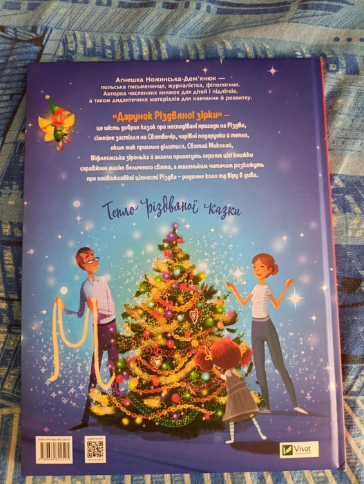 Книга та розмальовка з наліпками