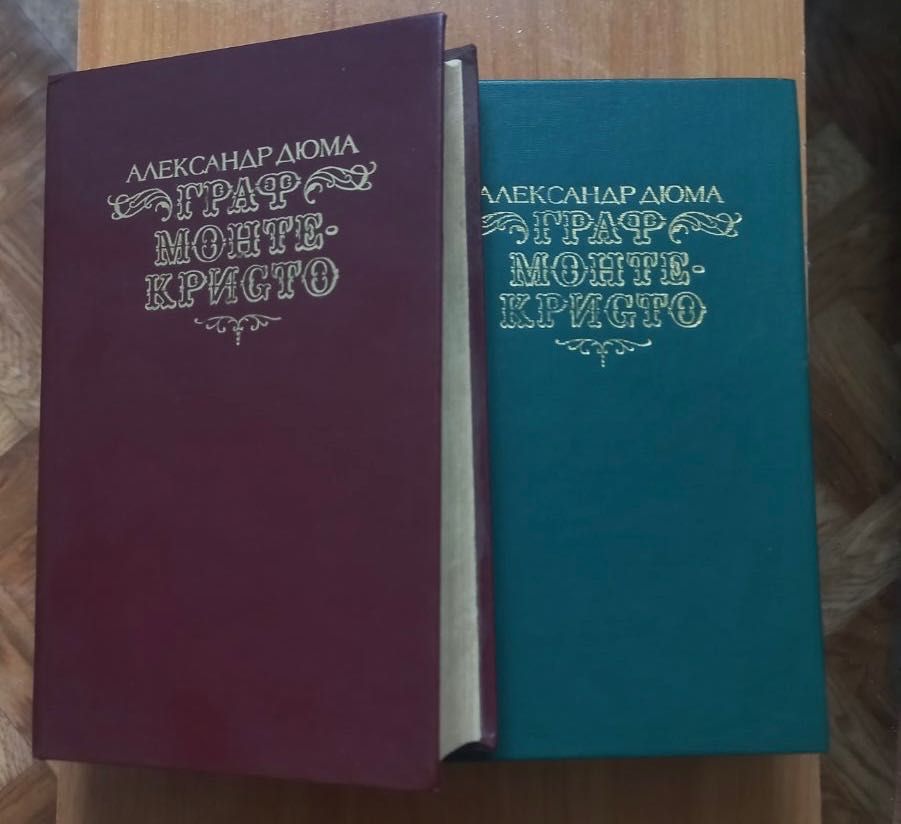 Граф Монте Кристо А.Дюма, Гарри Поттер Дж. Роулинг