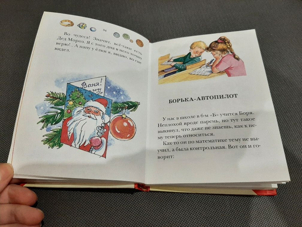 Детские книги  Школьная библиотека