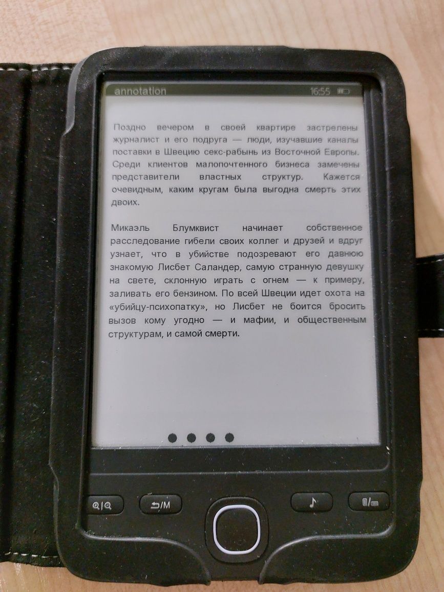 Електронна книга ASSISTANT AE-601