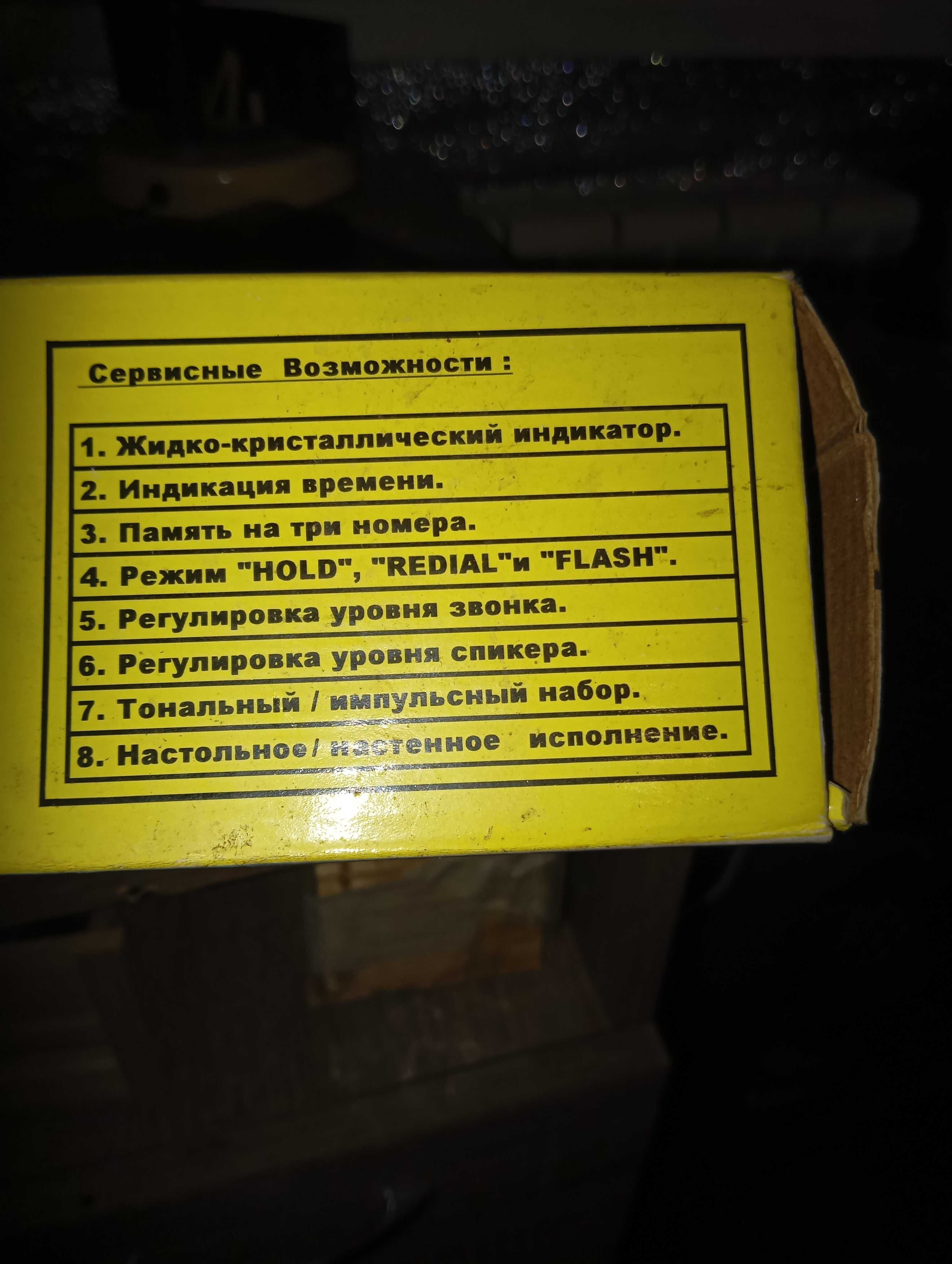 настольный (навесной) проводной телефон SAUNDER Model T812A