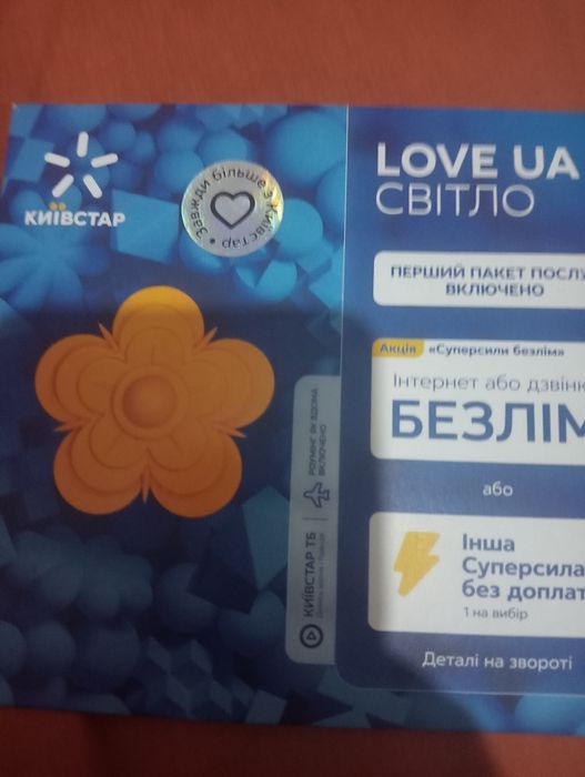 Перетворювач напруги