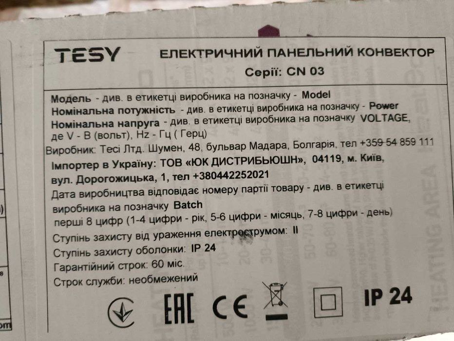 Конвектор електричний Tesy HeatEco CN03 200 MIS F