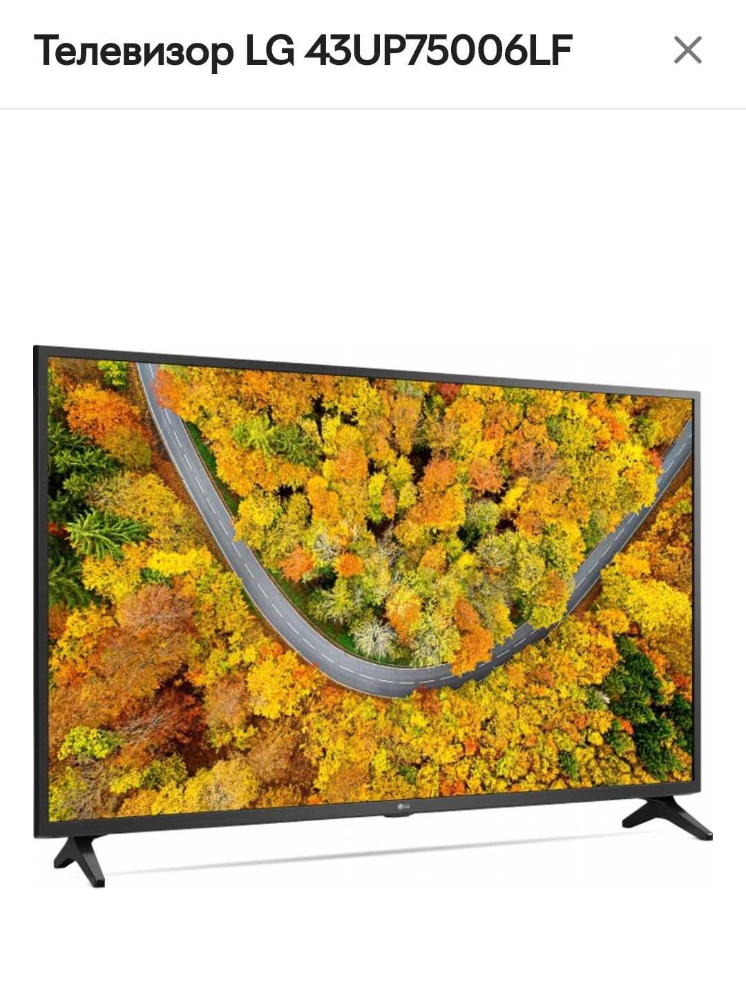 Телевизор LG 43UP75006LF