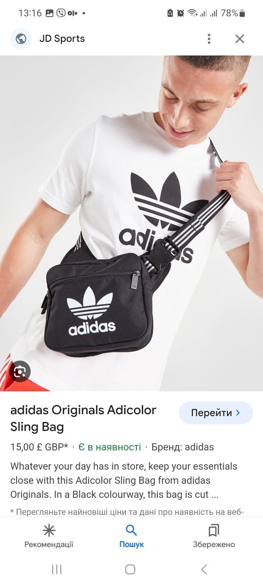 Середня сумка із колекції adidas