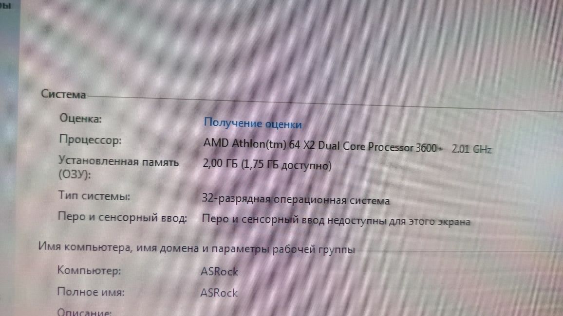 Системний блок Amd Athlone 64x2 dual core 3600 2.01Ghz