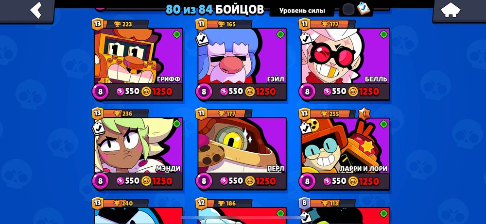 продам аккаунт бравл старс