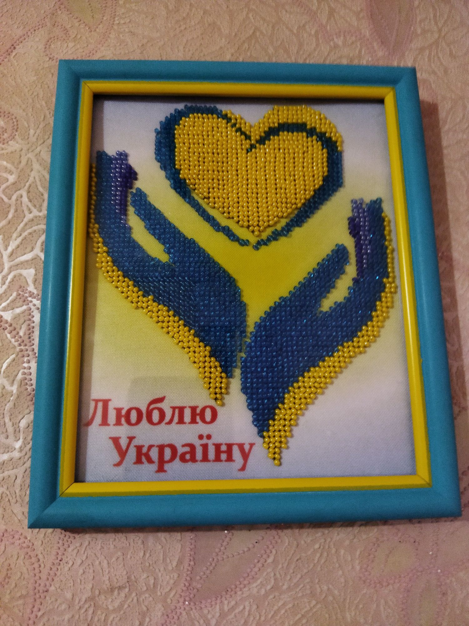 Продам картину "Люблю Украину"