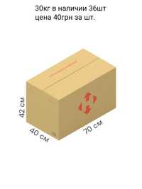 Коробки картонные коробки ящики картонні Нова пошта Новая почта