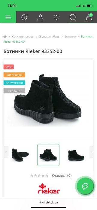 Ботинки Rieker замша