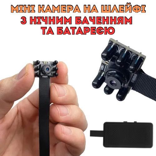 Мини-камера WiFi на шлейфе с встроенной батареей и датчиком движения
