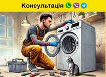 Ремонт стиральных машин (сушильных)