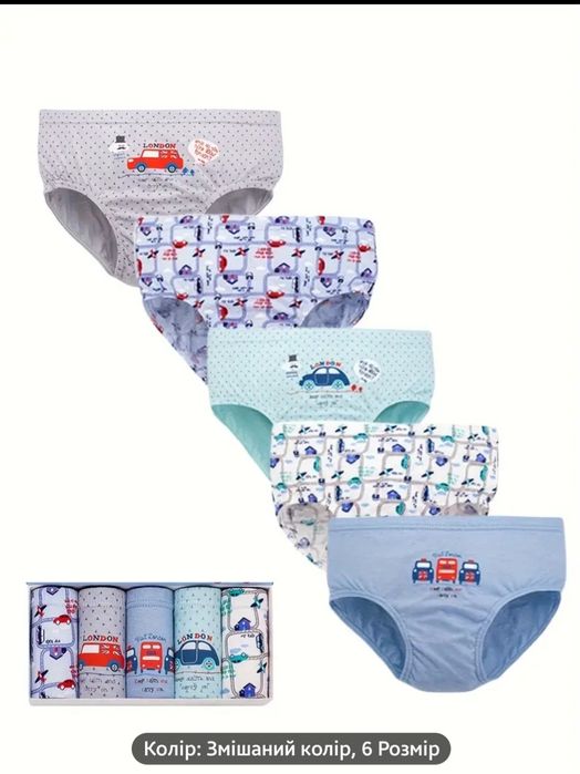 Набір 5 штук трусики для хлопчика  6 7 років