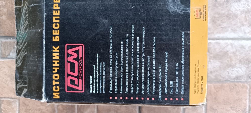 UPS (безперебійник) BNT-600A / BNT-600AP, 600ВА – стан не перевіряв