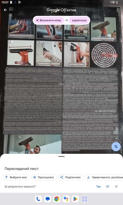 Для миття вікон новий